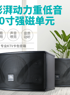 JBL音箱KI110 KI112音响12寸 10寸会议舞蹈室家用卡包音箱套装