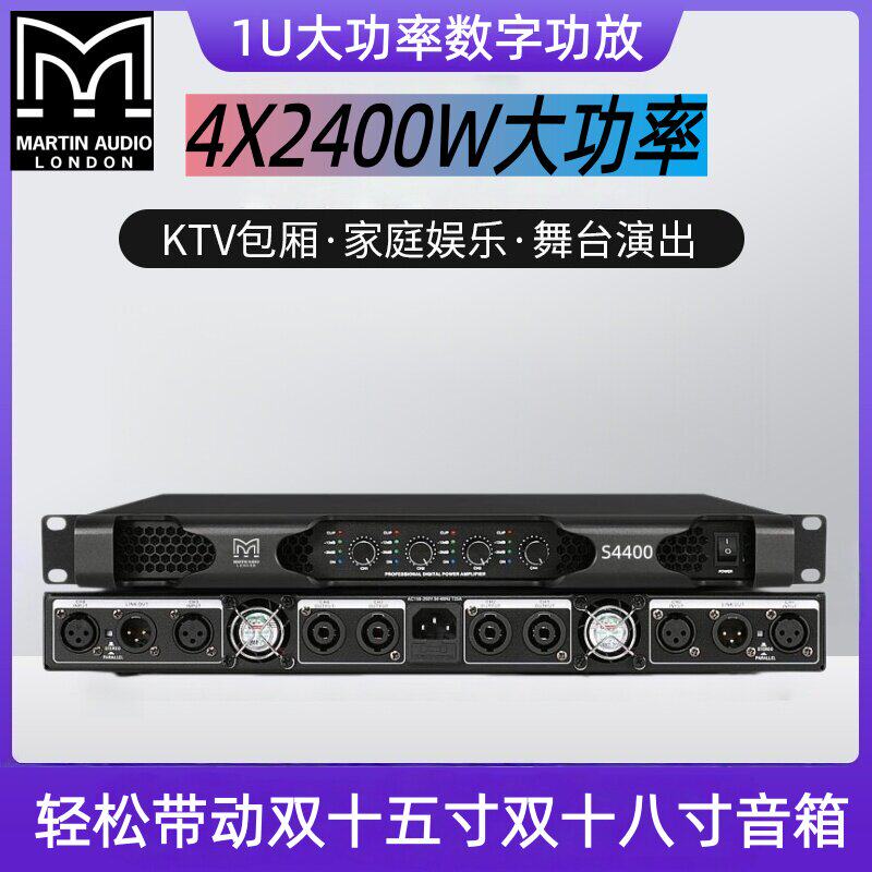 玛田数字功放舞台演出双