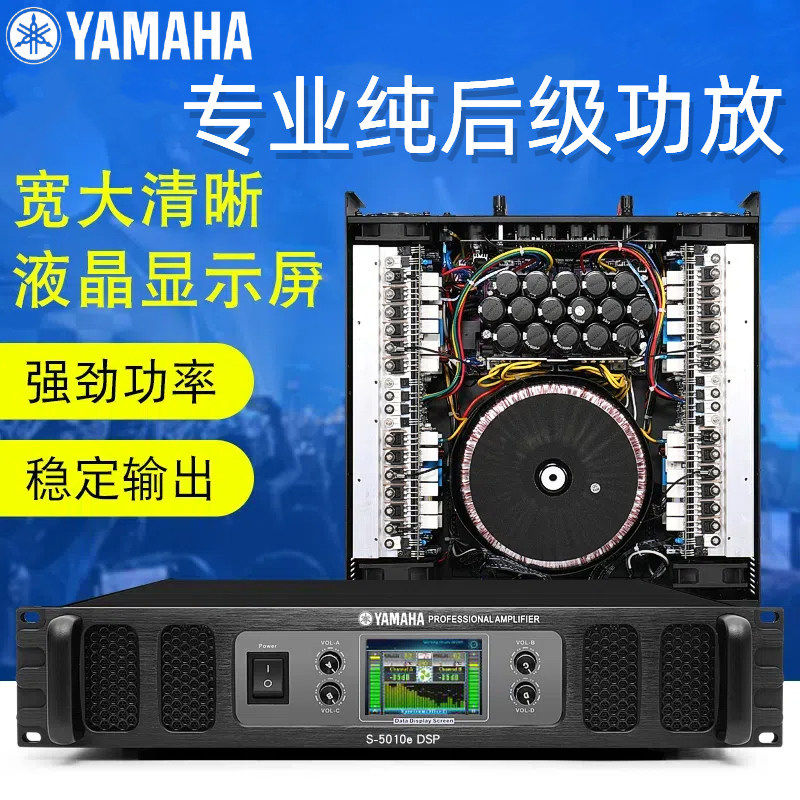 功放机大功率专业演出KTV