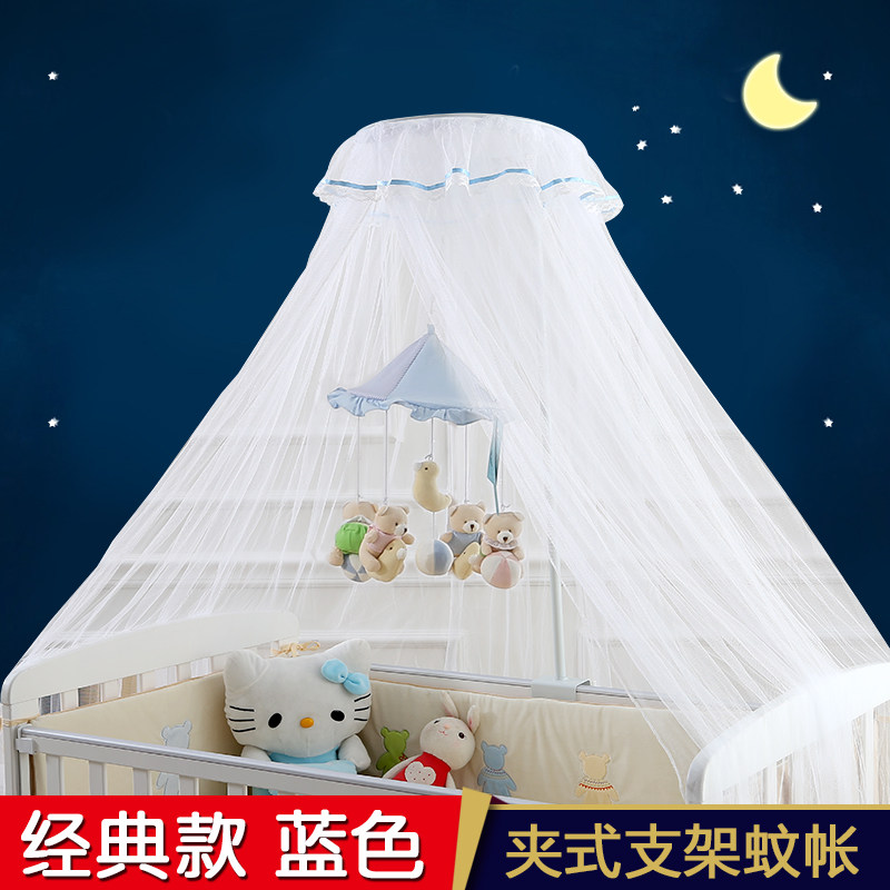 尚贝乐经典  婴儿床蚊帐落地支架宫廷夹式儿童BB开门蚊帐带支架
