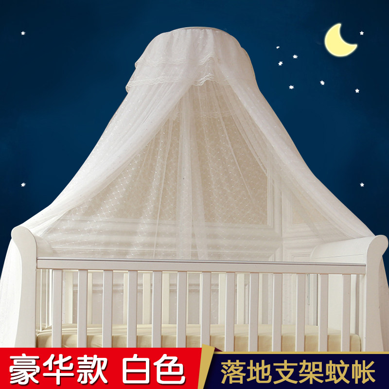 尚贝乐经典  婴儿床蚊帐落地支架宫廷夹式儿童BB开门蚊帐带支架