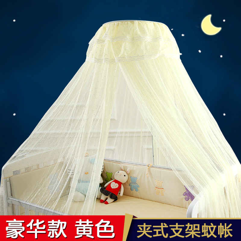 尚贝乐经典  婴儿床蚊帐落地支架宫廷夹式儿童BB开门蚊帐带支架