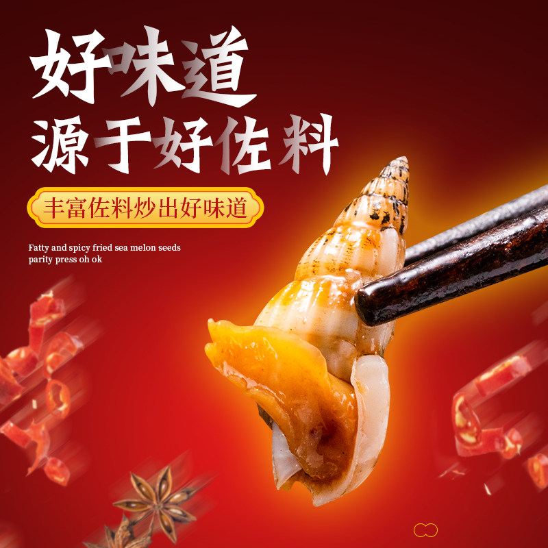 辣炒海瓜子  海螺丝罐装250g开罐熟食即食 顺丰包邮