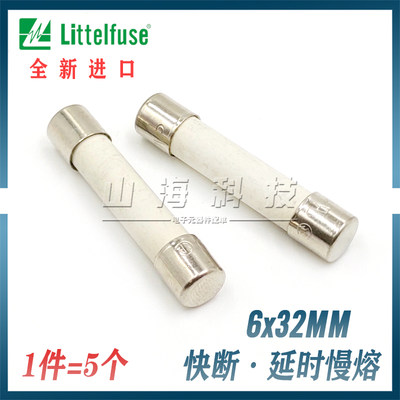 进口力特6*32陶瓷保险丝5A10A