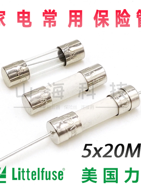 T12.5AL250V空调主板保险丝 洗衣机电视电路板保险管T5AH250V 8A