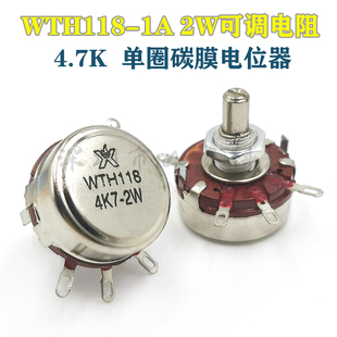 4.7K变阻器 WTH118 4K7电位器 电机调速开关 变频器电焊机调节