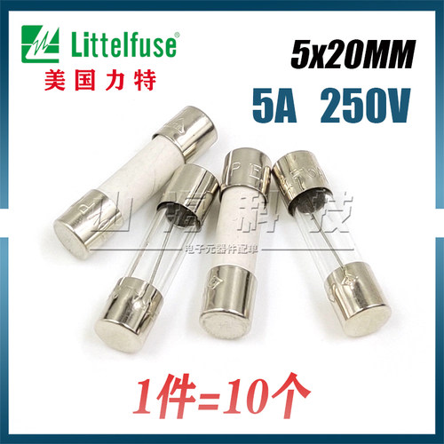 进口5*205A玻璃陶瓷保险丝管