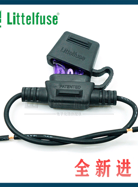 进口ATO中号汽车插片保险丝座 16AWG线 防水座 接线式FHAC0001ZXJ
