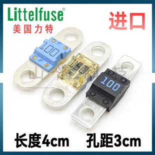 进口汽车螺栓式 发电机保险丝 保险片哈弗H6H2主电源150A100A80A安