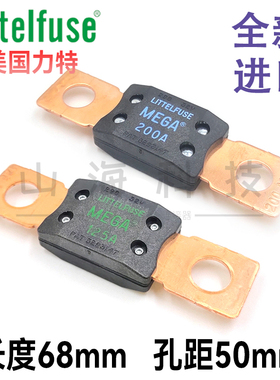 进口力特大号平板式螺栓式 MEGA汽车保险丝片32V 80A100A125A200A