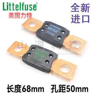 力特MEGA汽车保险丝100A125A200A