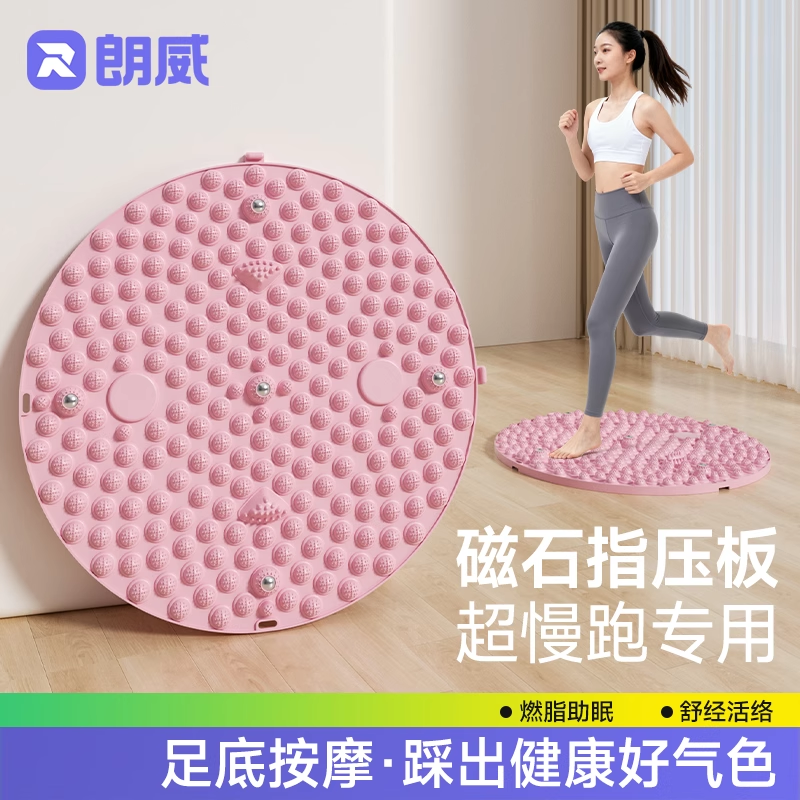 指压板超慢跑足底按摩垫通经络