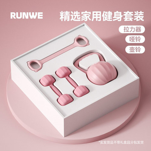 朗威哑铃女士健身家用套装
