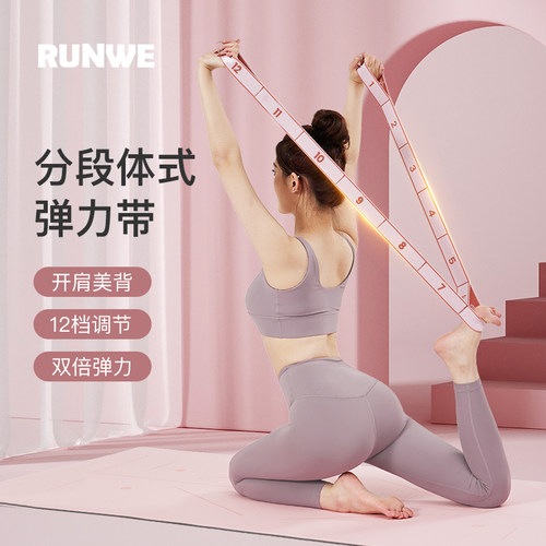 数字弹力带儿童分段式拉力带