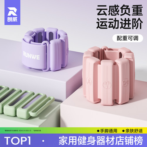 朗威负重手环绑腿沙袋手脚通用
