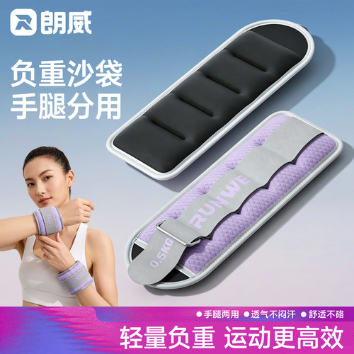 健身负重沙袋手腿分用绑手腕
