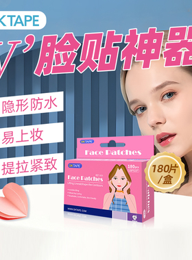 oktape瘦脸贴小v脸神器仪提拉紧致隐形绷带面部罩化妆用下巴提升