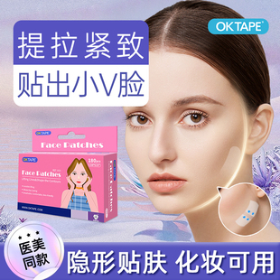 oktape脸部提拉贴小v脸隐形透明紧致绷带双下巴去除化妆瘦脸神器