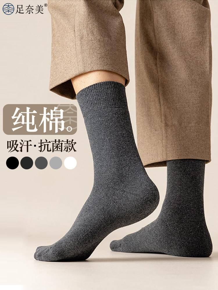 袜子男纯棉长袜黑色商务皮鞋高筒西装夏季薄款秋冬季加厚长袜中筒