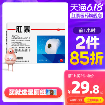 Rongchang anotai hemorrhoids paste navel paste 4 hemorrhoids and meatball ointment mixed hemorrhoids, hematochezia, hemorrhoids and hemorrhoids ointment