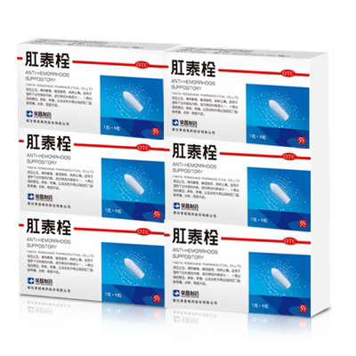 【荣昌】肛泰栓1g*6粒/盒