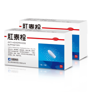 荣昌肛泰栓6粒凉血止血清热消肿止痛内痔外痔混合痔肿胀治痔疮药