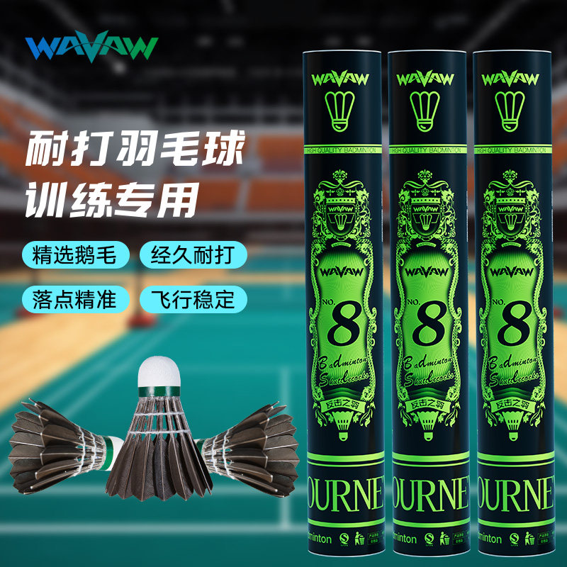 反击者亚8羽毛球耐打飞行稳定图片