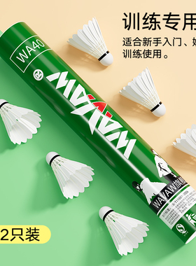 反击者亚6正品羽毛球12只装双拼球头训练打不易烂场馆6只稳定耐打