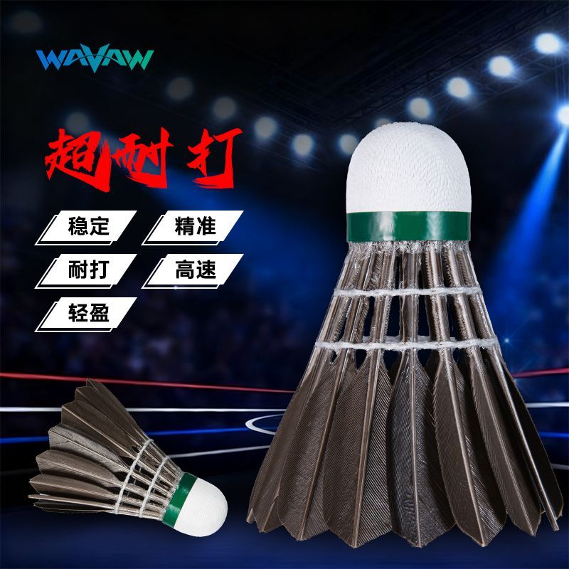 反击者亚8羽毛球正品12只装鹅毛新手娱乐训练用球黑色耐打飞行