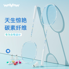 WAVAW反击者小钢炮全碳素纤维超轻4U羽毛球拍极光7Pro单拍套装