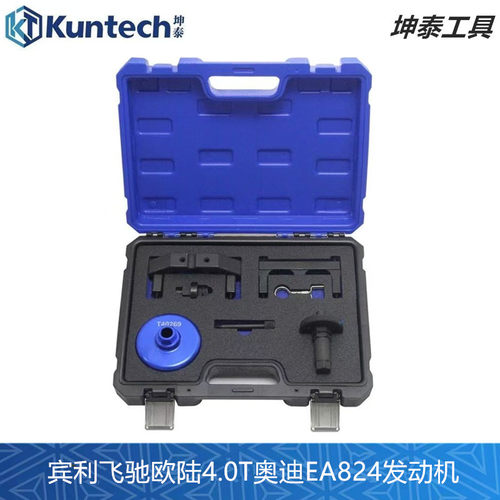 适用于奥迪EA8244.0T正时工具