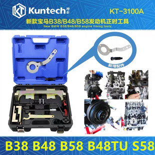 宝马B38 B48B20 B58 S58发动机正时工具平衡轴喷油嘴气门弹簧工具