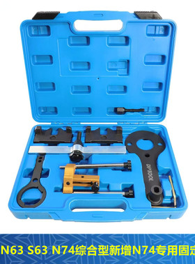 宝马N63 N74发动机550 650 750 760 M5 X5M X6M 4.4T正时专用工具