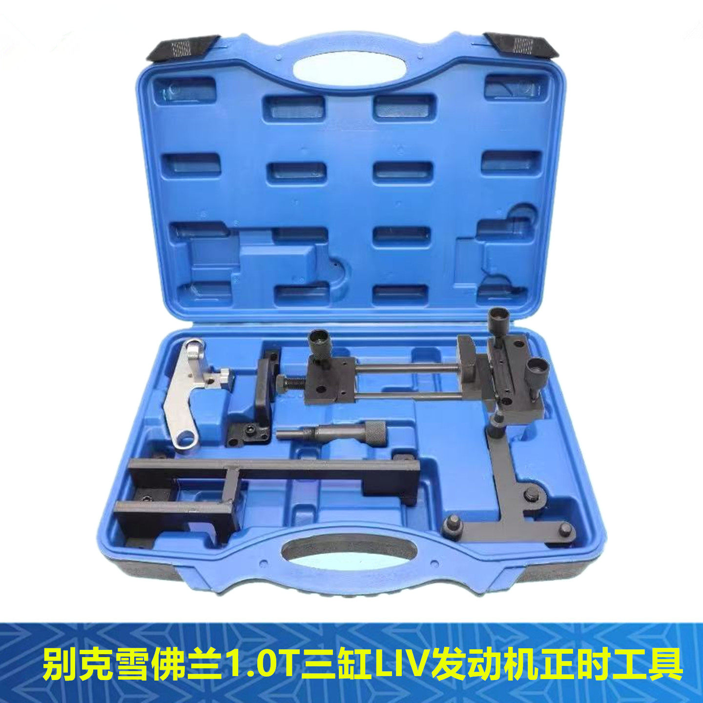 适用雪佛兰别克1.0TLIV正时工具