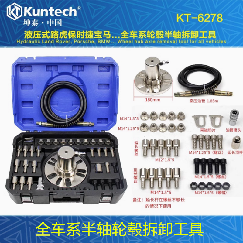 适用于路虎揽胜极光发现神行者捷豹宝马全系前后轮毂半轴拆卸工具