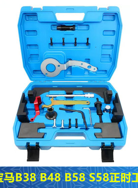 宝马B38 B48 B58TU S58发动机正时专用工具A12 A15 A20 mini 2.0T