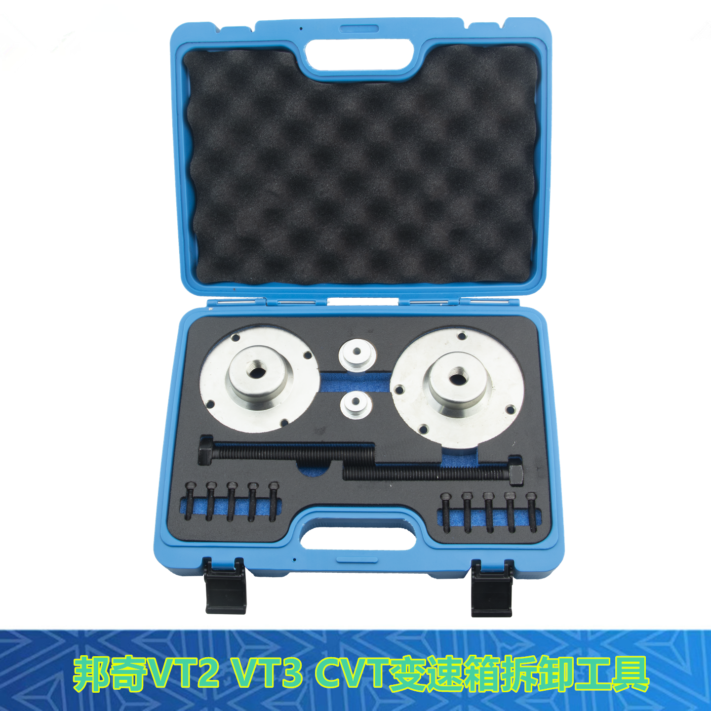 适用邦奇VT2VT3变速箱拆卸工具