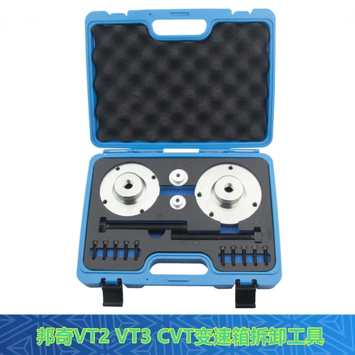 适用邦奇VT2VT3变速箱拆卸工具