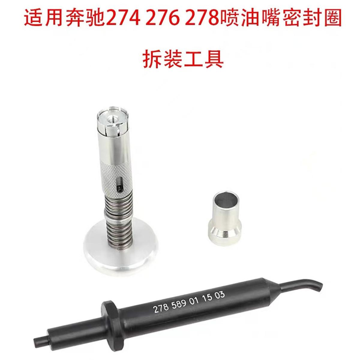 奔驰M276喷油嘴油轨密封圈拆装