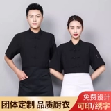 Дышащий тонкий лонгслив для работы, китайский стиль, короткий рукав, из хлопка и льна