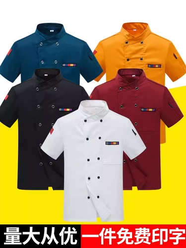 Водонепроницаемый лонгслив для работы, короткий рукав, контроль жирного блеска, делается под заказ