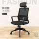 简约现代黑色网布老板椅带头枕靠背可倾仰升降功能滑轮办公椅家具