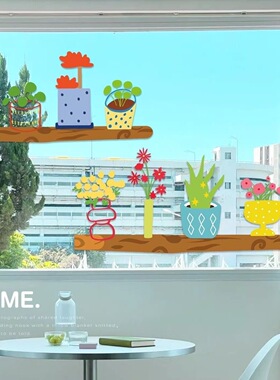 绿植盆栽静电贴简约ins风厨房推拉门贴装饰贴画卡通玻璃门防撞贴