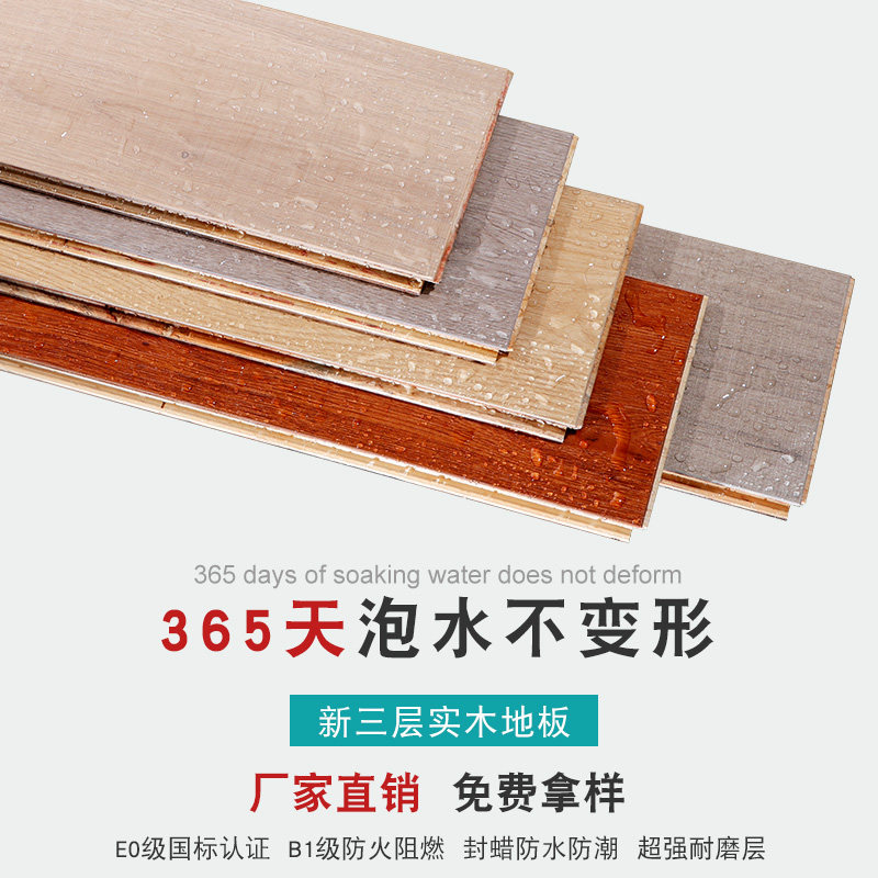 高亮橡木三层多层实木复合木地板家用防水15mm厂家直销地暖环保12|ruв категории награду материалов, пол, паркет - от Buy2taobao.com для оказания профессиональной услуги покупки агента Taobao