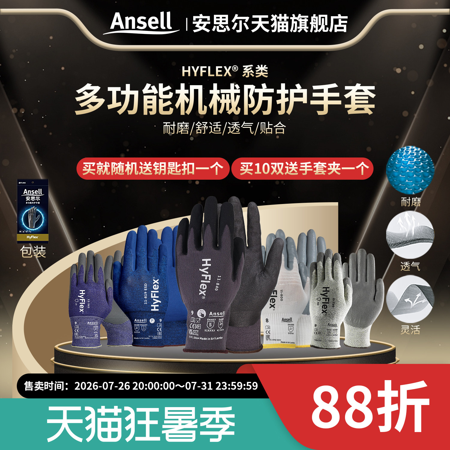 Ansell安思尔劳保耐磨防滑透气发泡丁腈涂层浸掌抗撕裂型防护手套 - 实物图