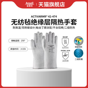 安思尔Ansell42 474隔热耐高温手套烤箱用工业耐磨200℃劳保防护