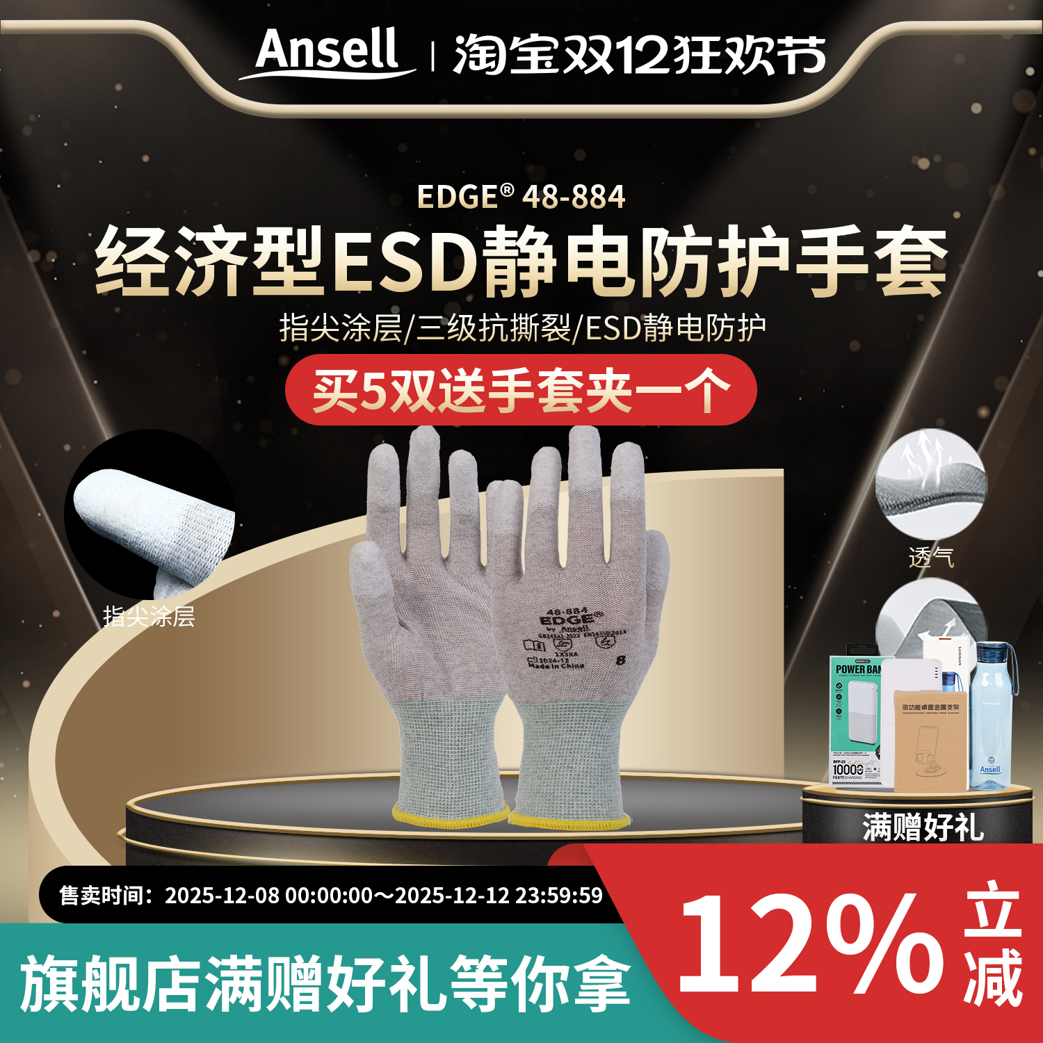 安思尔48-884手套防静电触屏指涂