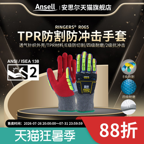 安思尔R065抗冲击手套E级防割