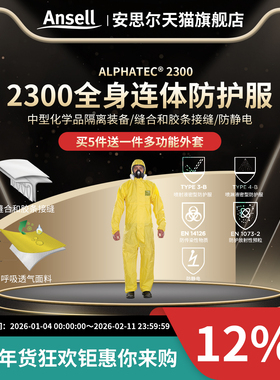 Ansell安思尔2300全身连体隔离衣防化防尘耐酸碱抗静电工作防护服
