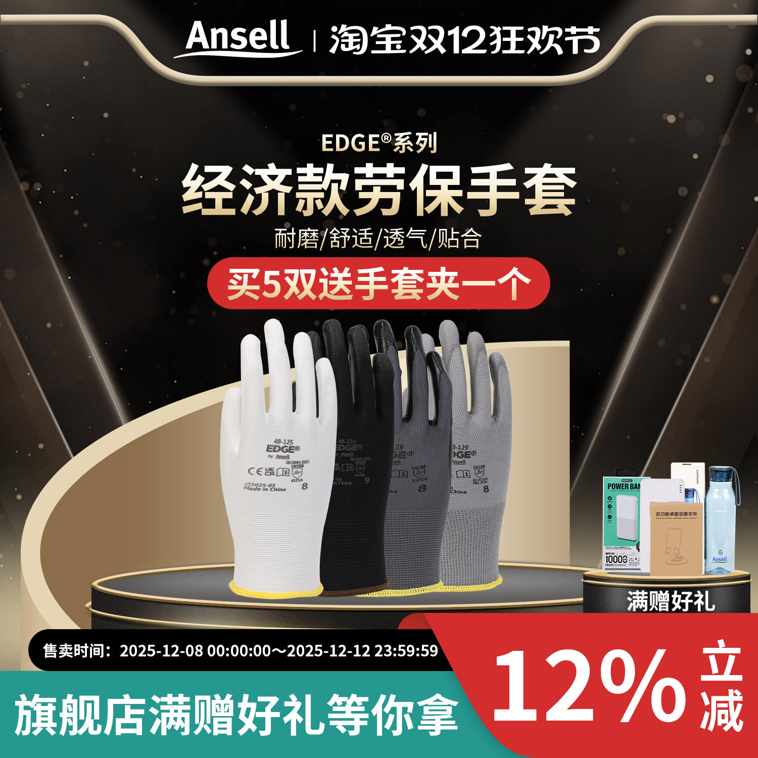 安思尔经济劳保手套防滑透气工厂